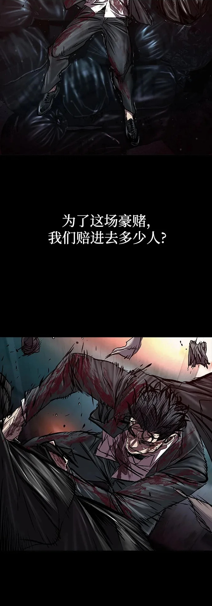 第121话 第85页