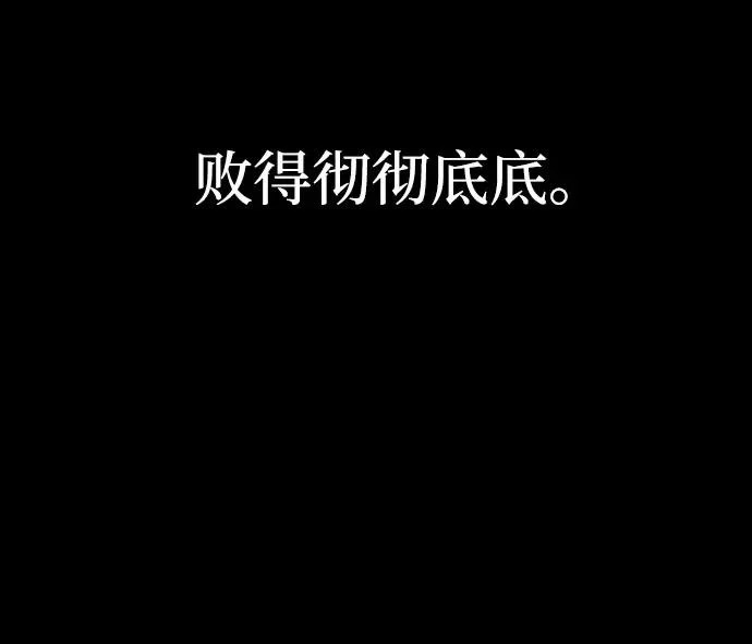 第121话 第88页