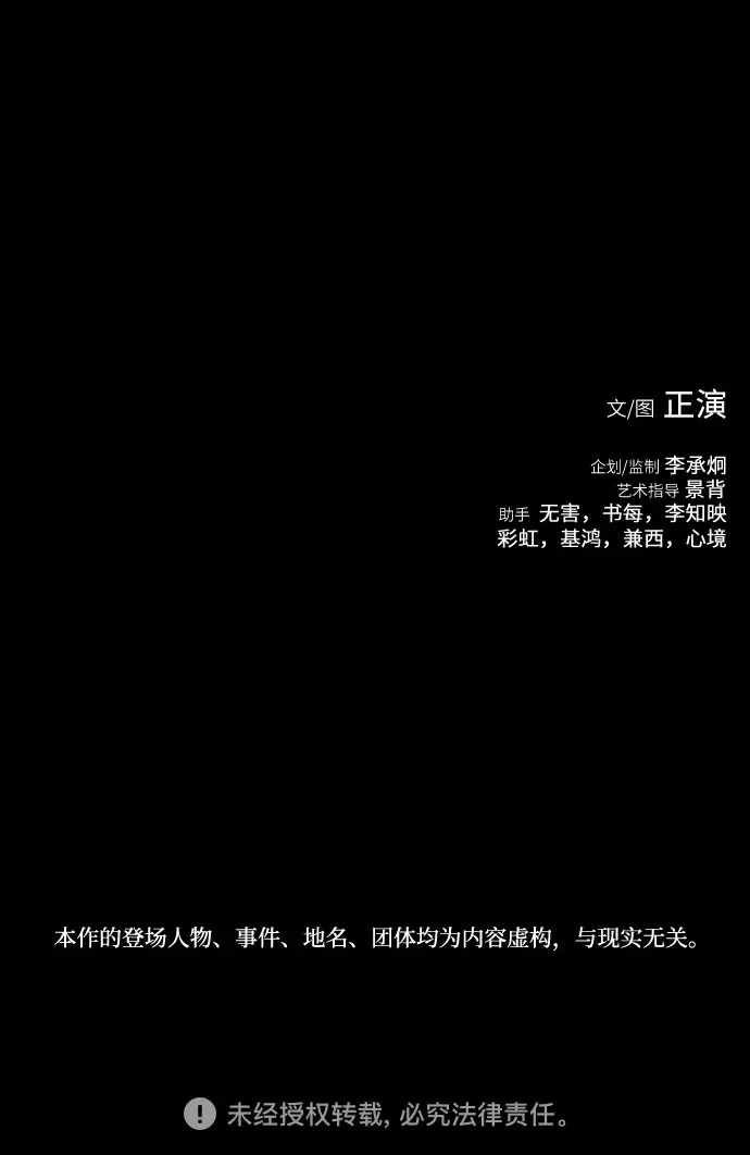 第121话 第89页