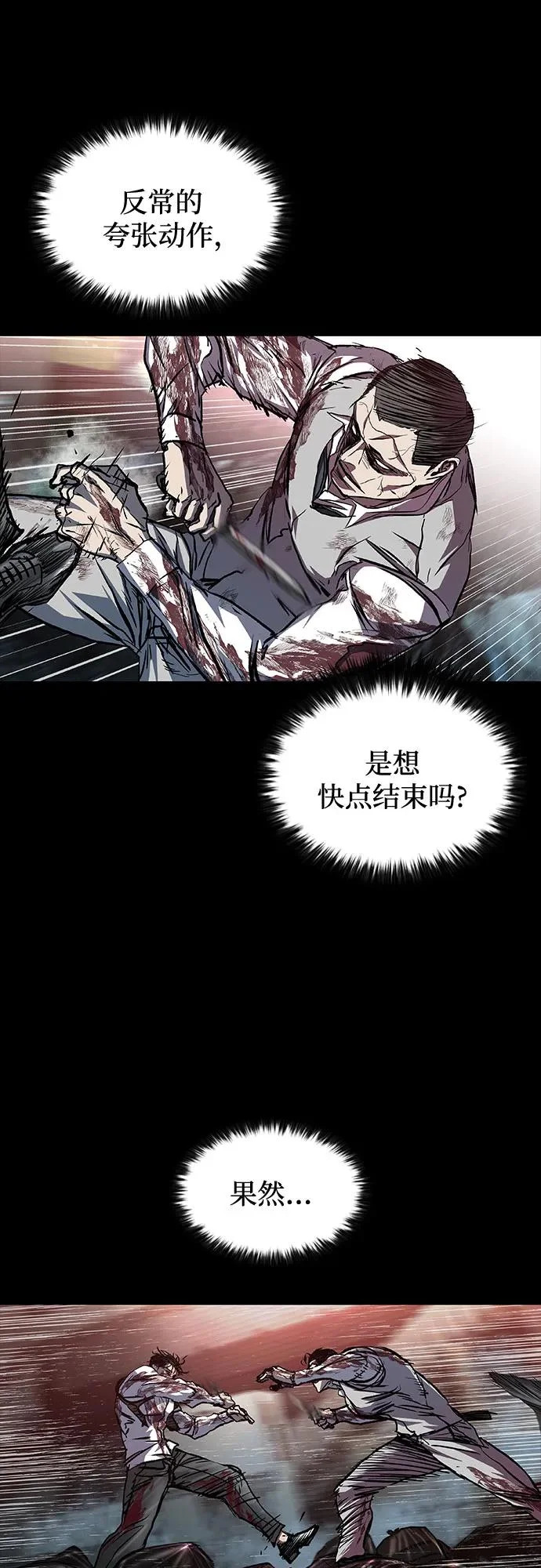 第122话 第16页