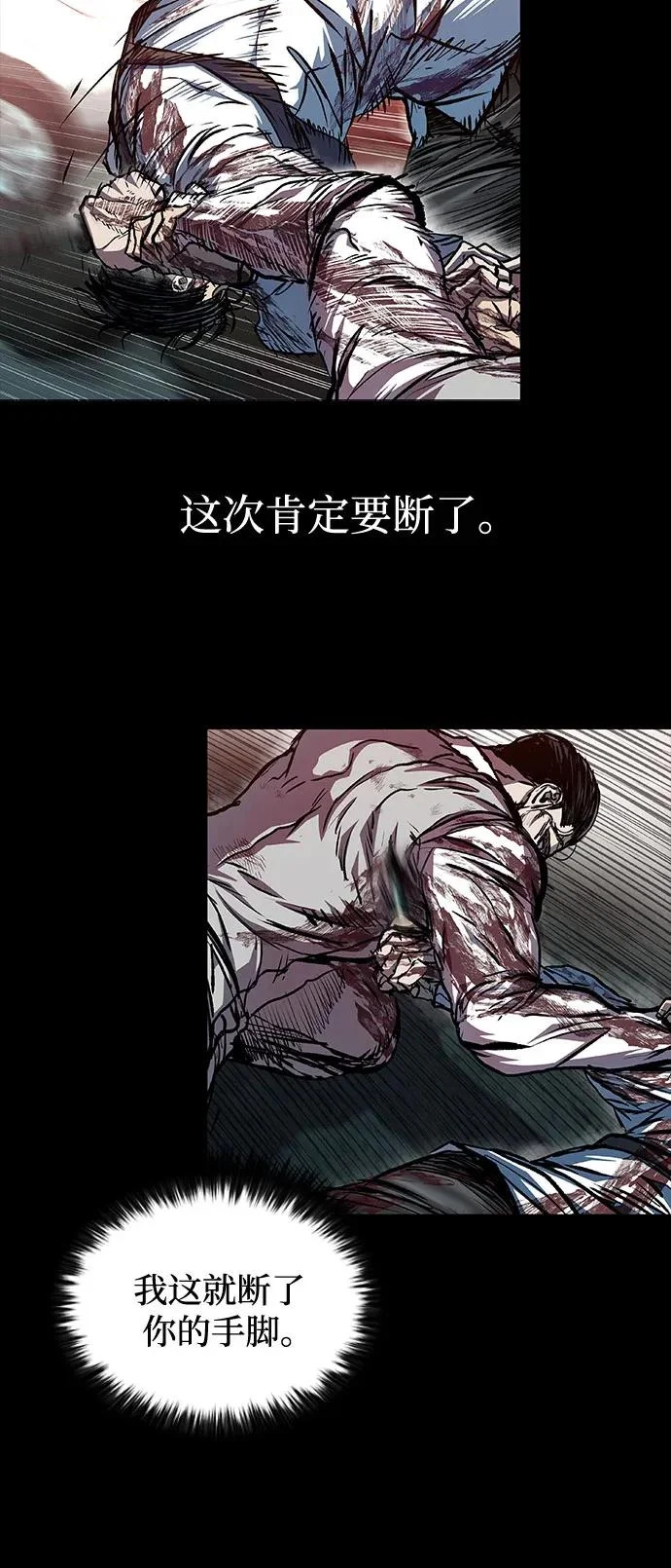 第122话 第28页