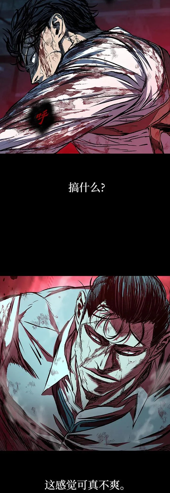 第122话 第40页