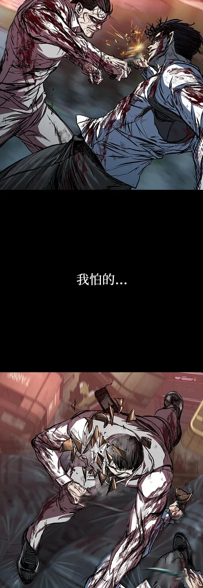 第122话 第45页