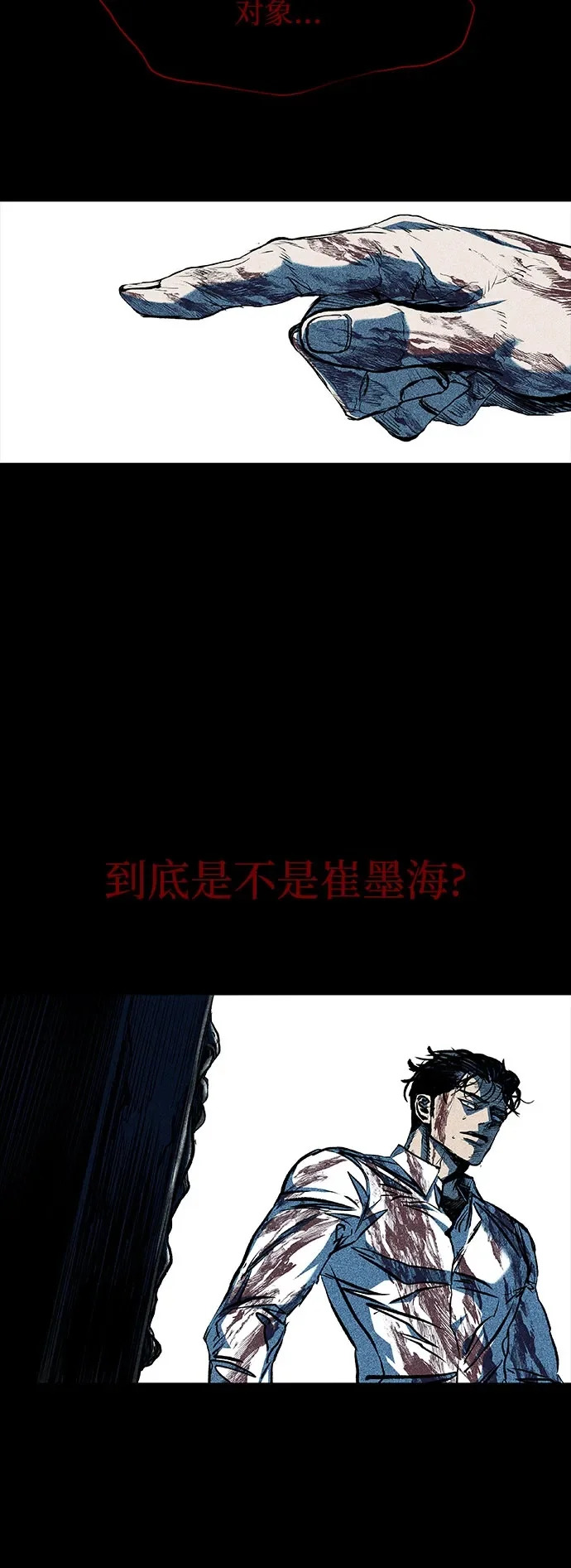 第122话 第50页