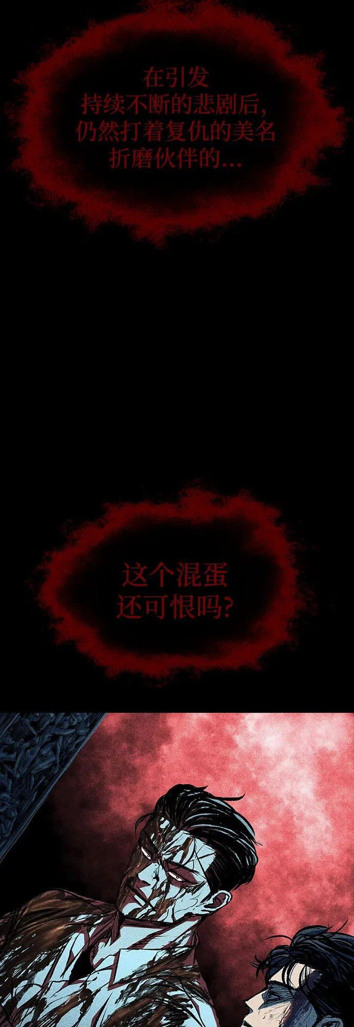 第122话 第53页
