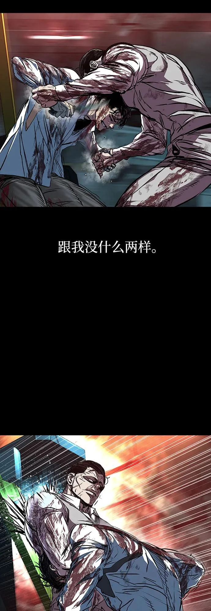 第122话 第60页