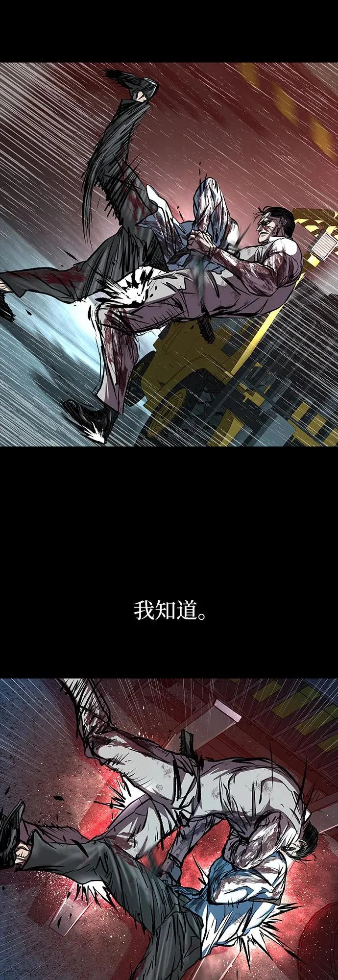 第122话 第63页