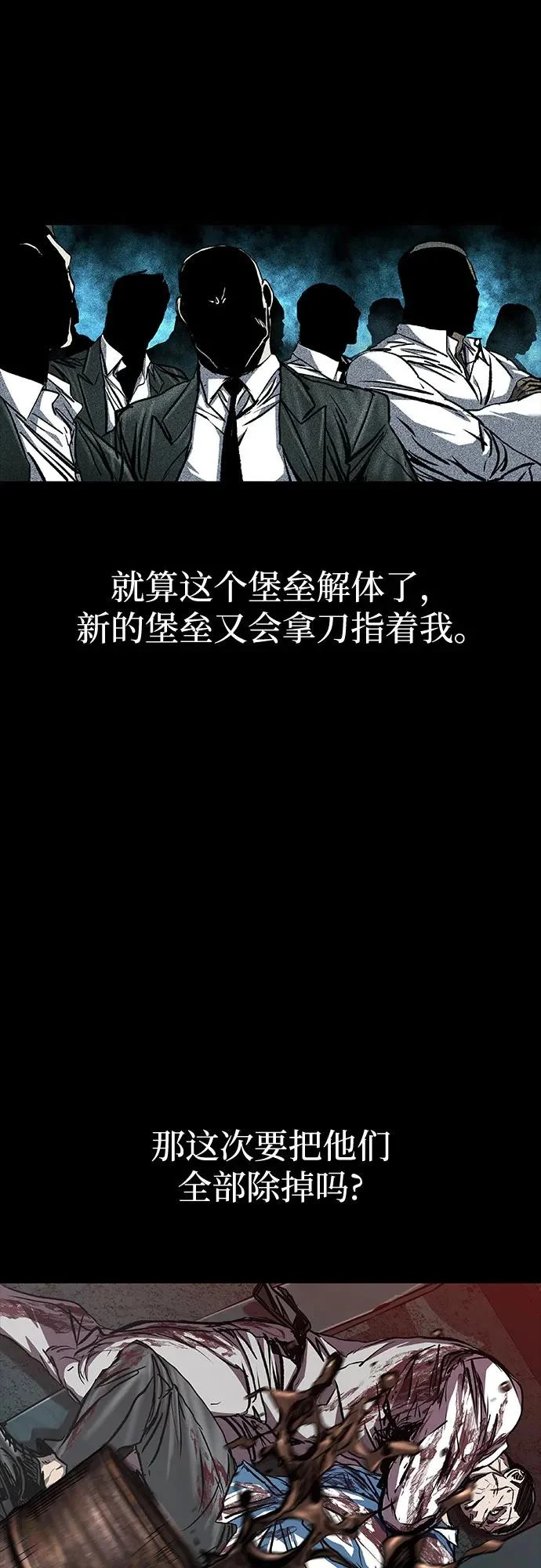 第122话 第65页