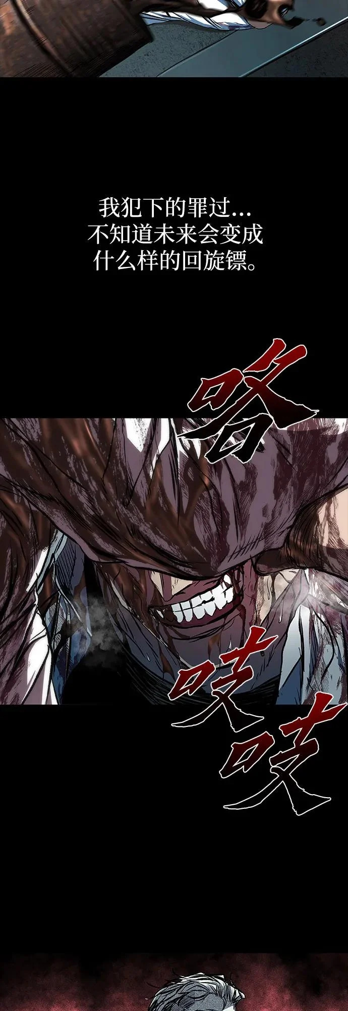 第122话 第66页