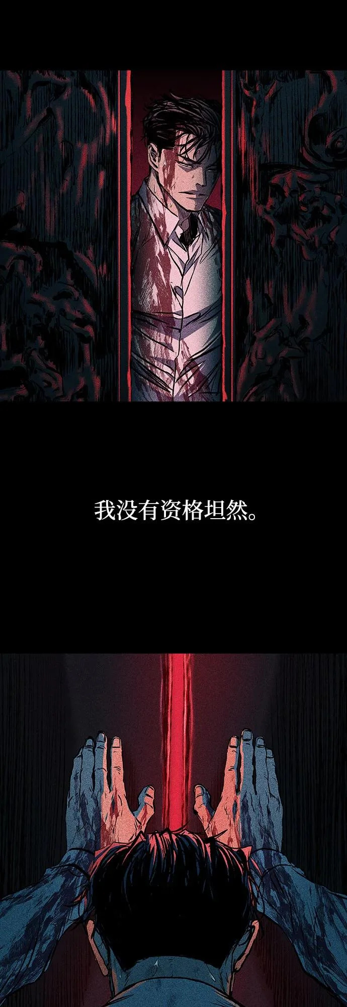 第122话 第68页