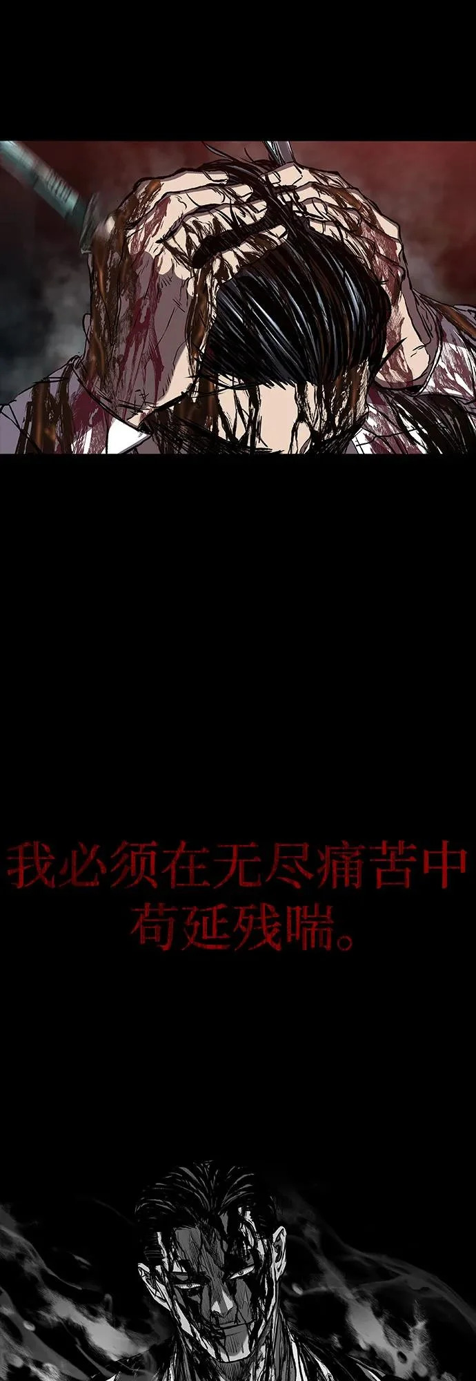 第122话 第73页