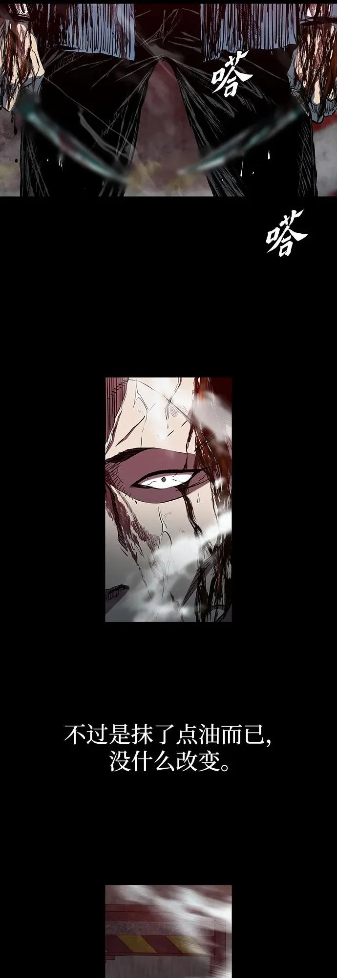 第123话 第3页
