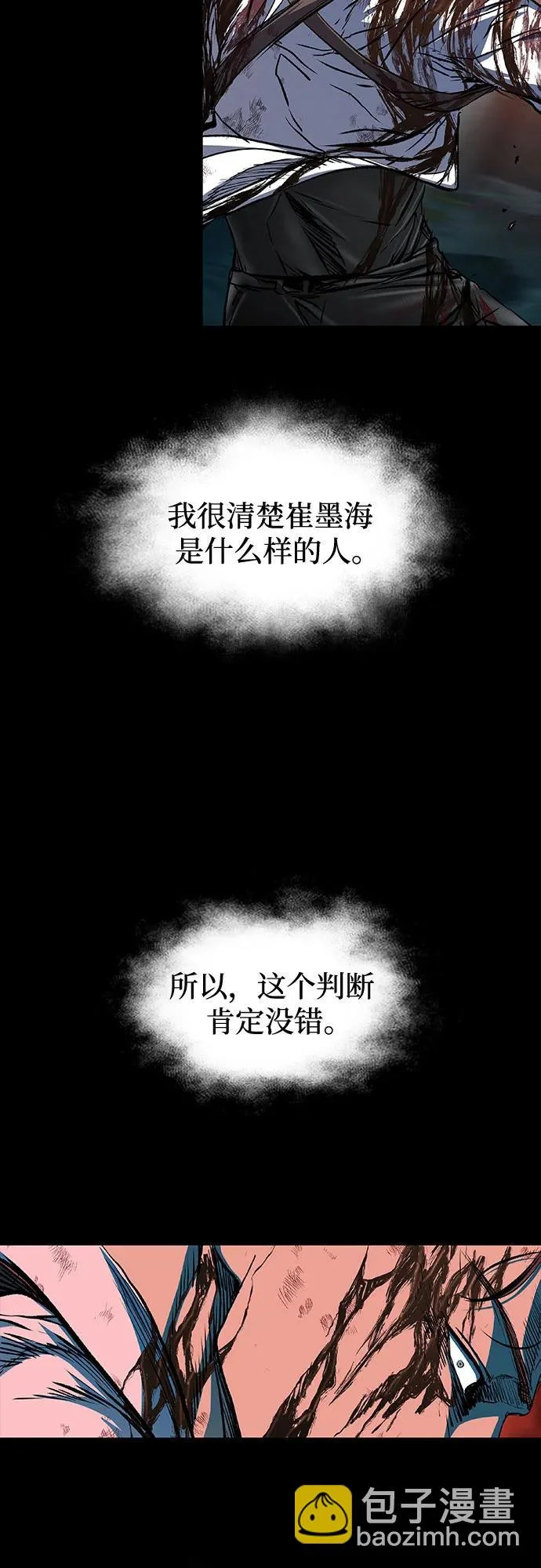 第123话 第16页
