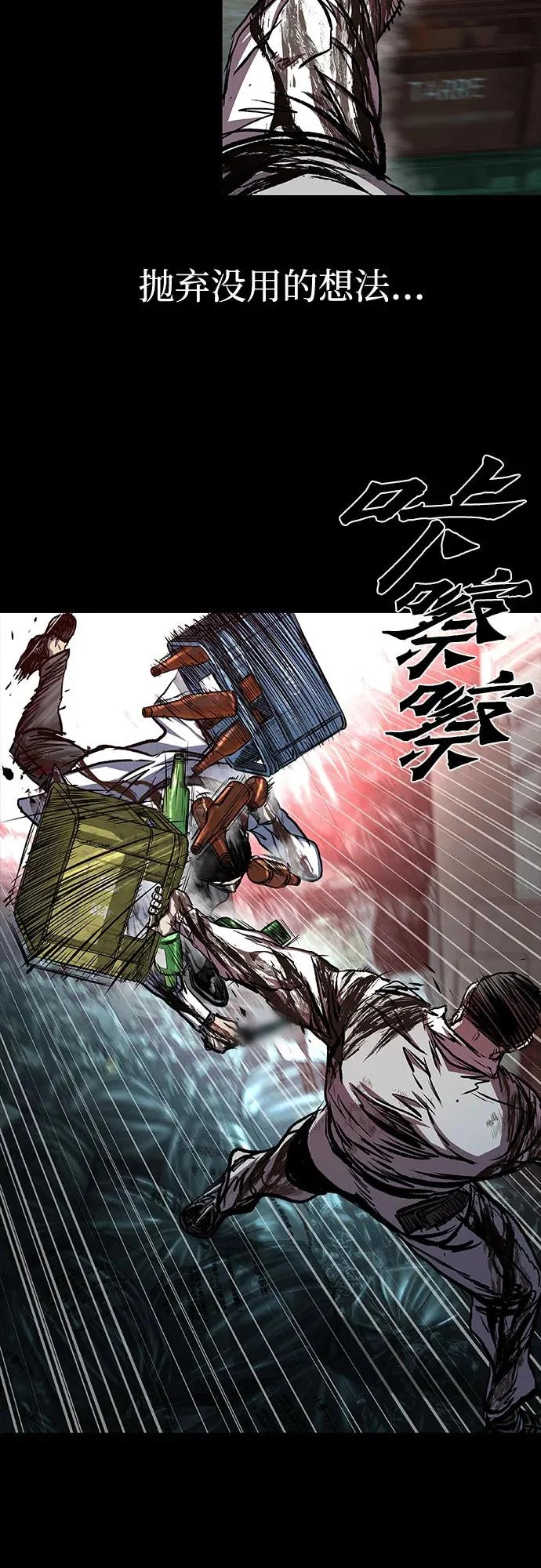 第123话 第38页
