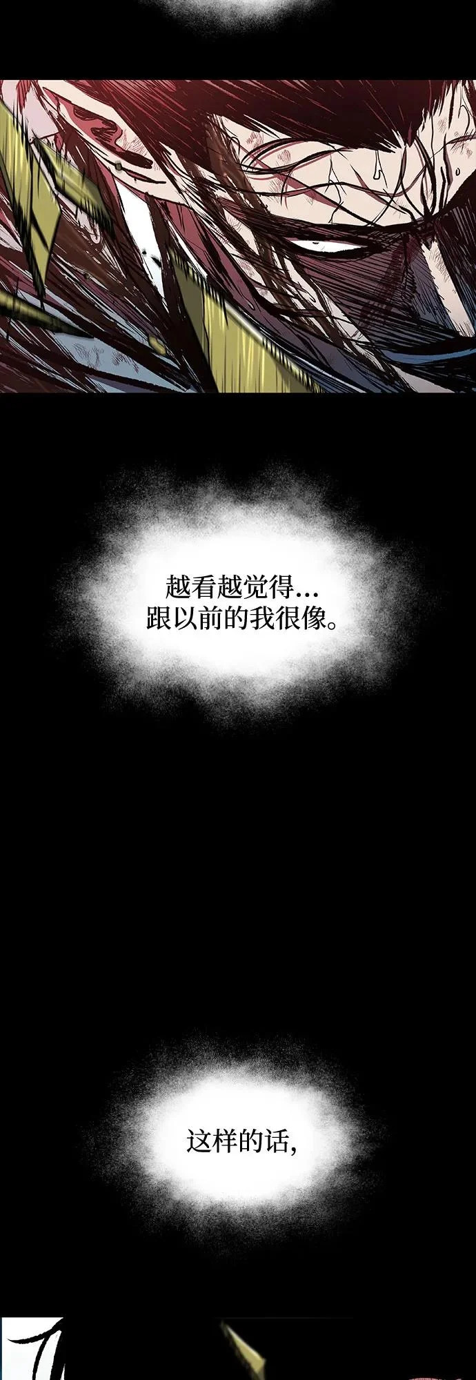 第123话 第43页