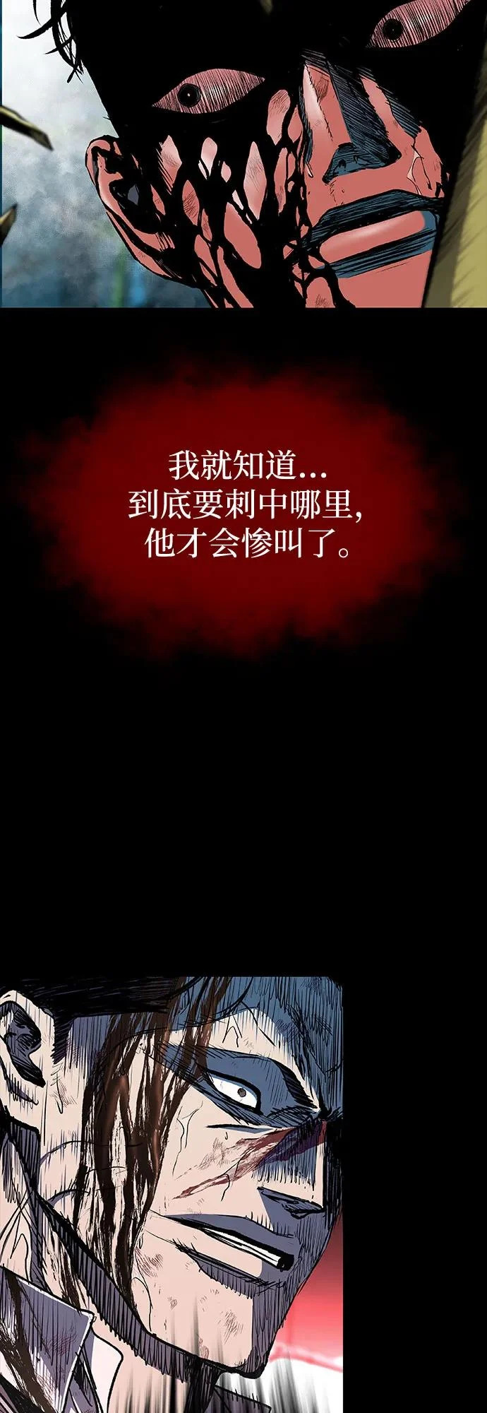 第123话 第44页