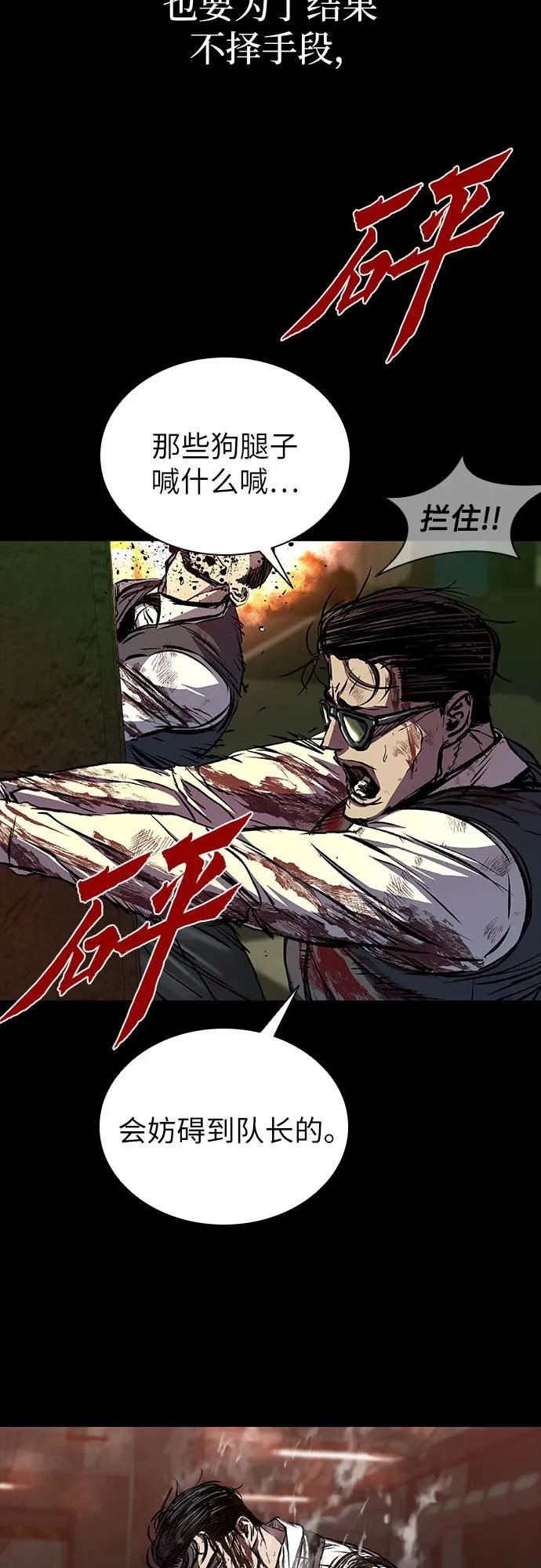 第123话 第59页