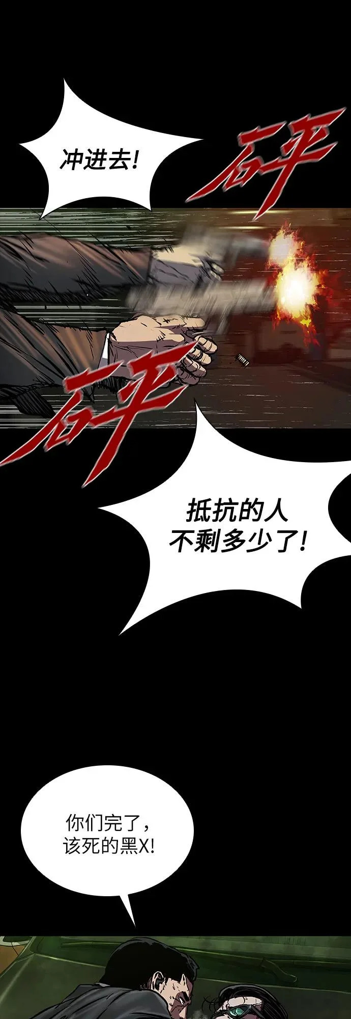 第123话 第62页