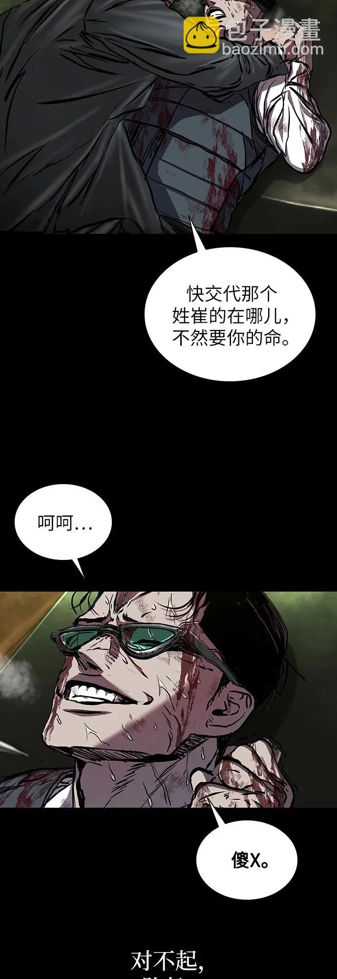第123话 第63页