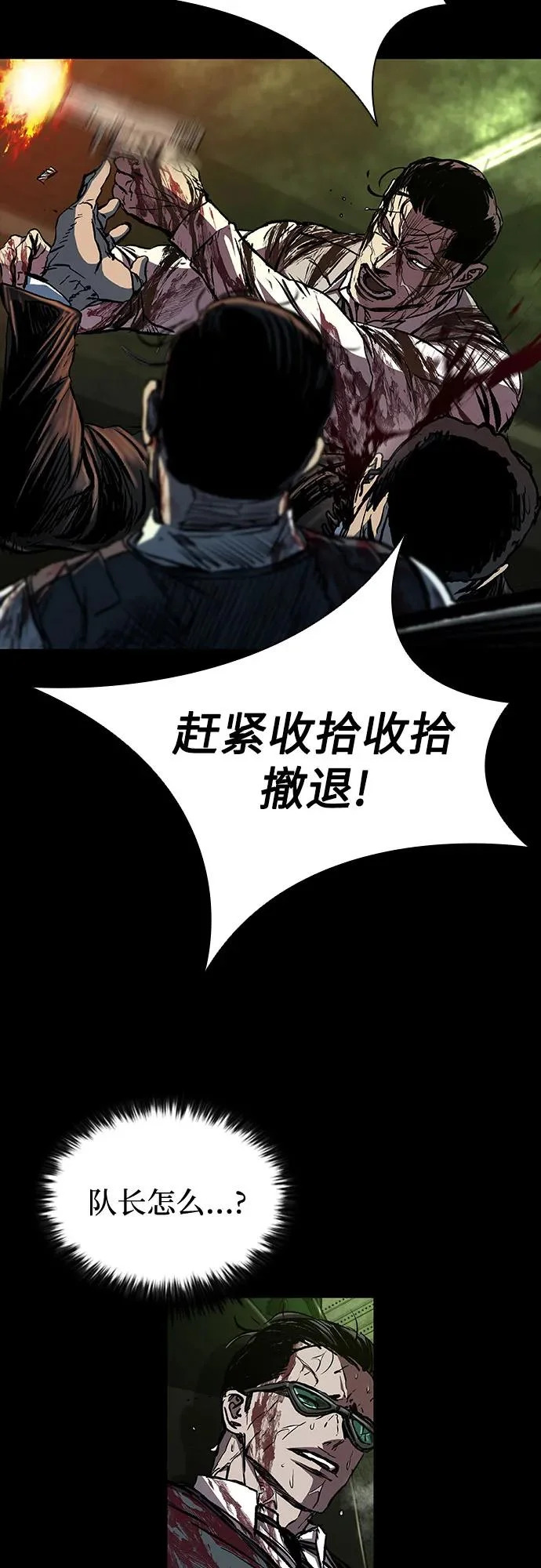 第123话 第65页