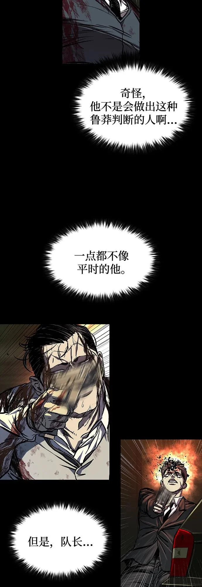 第123话 第66页