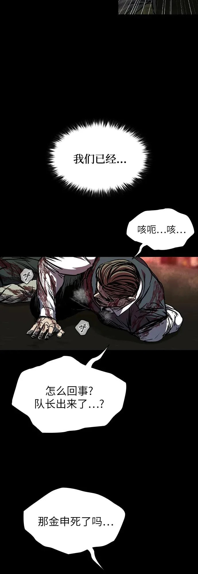 第123话 第67页