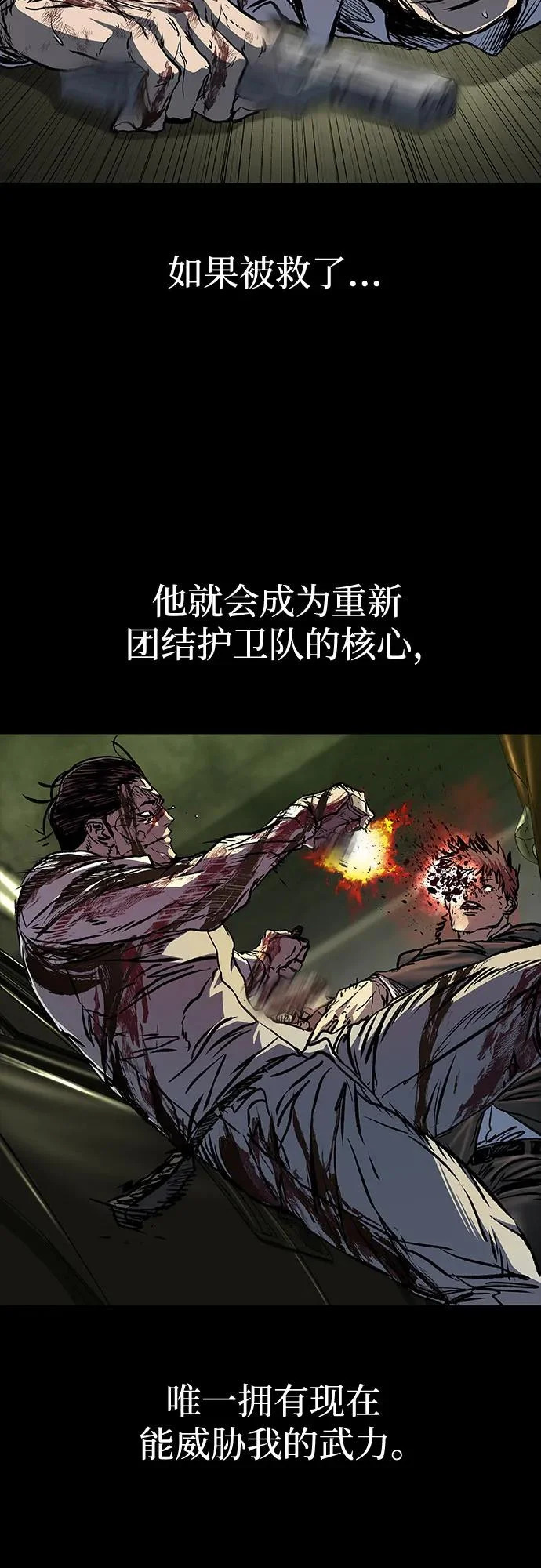 第123话 第71页