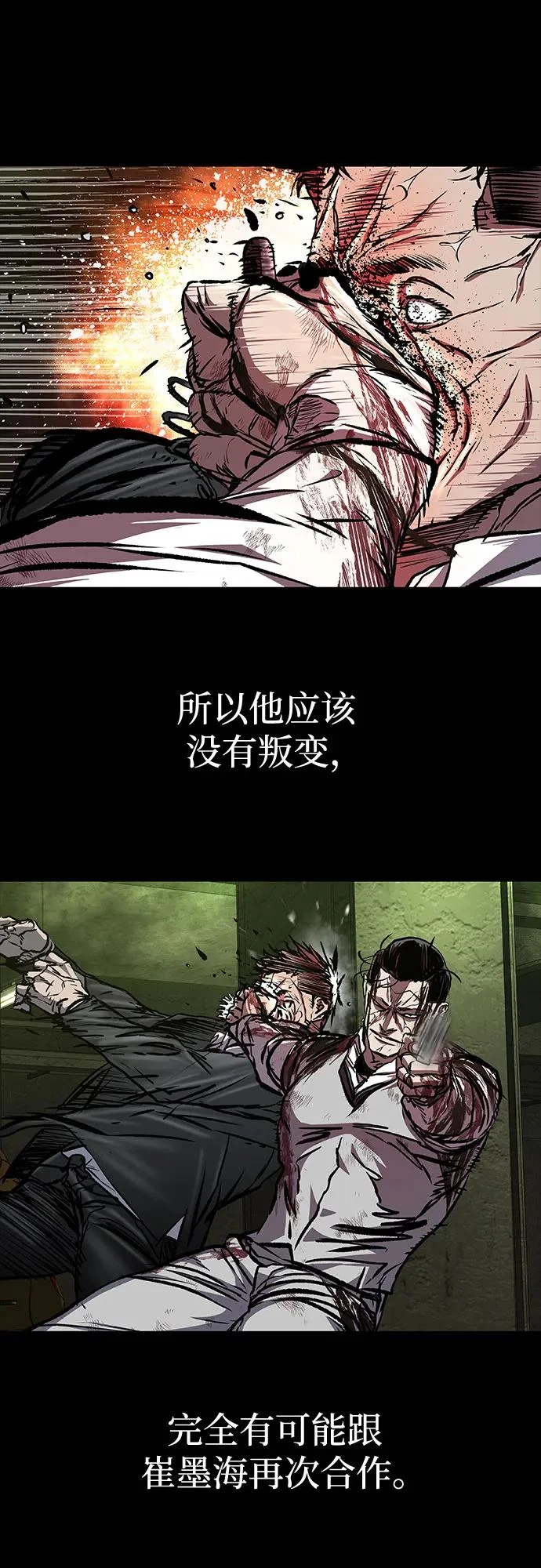 第123话 第72页