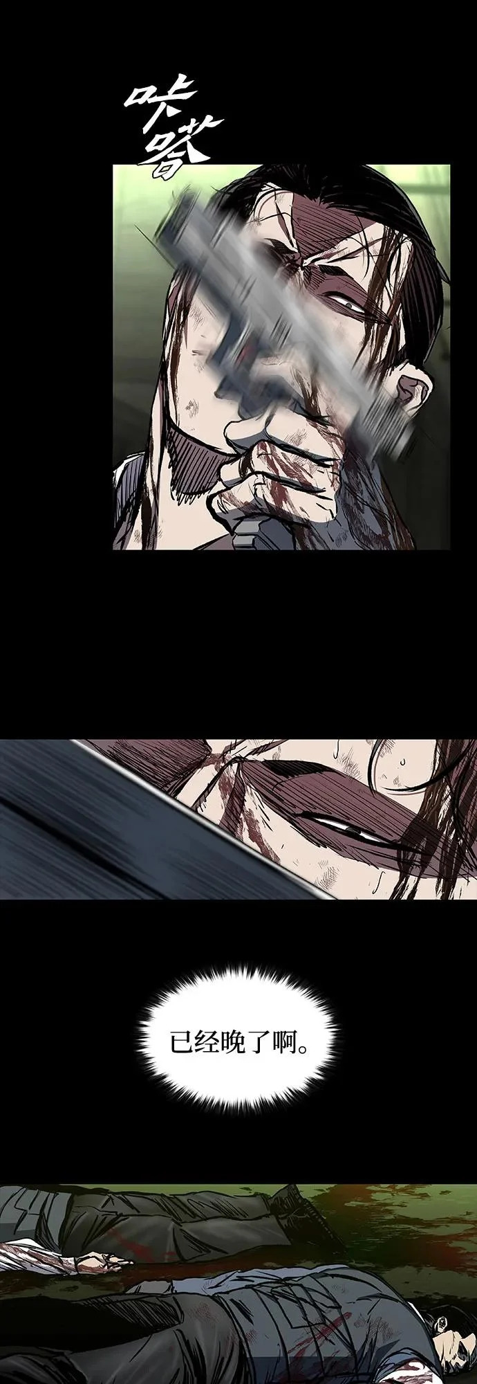 第123话 第73页