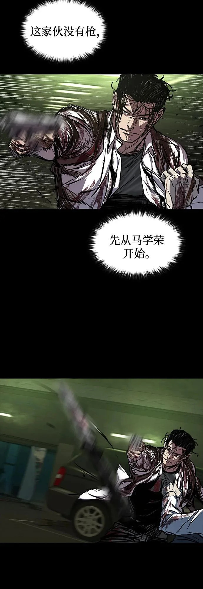 第123话 第79页