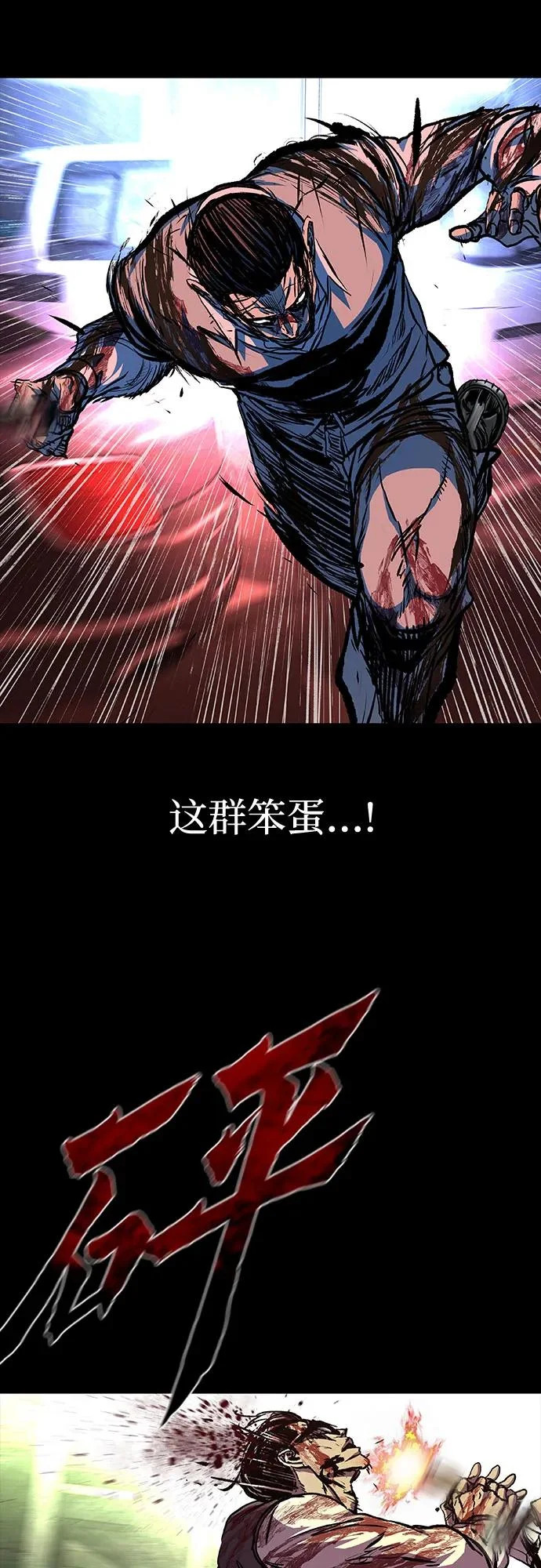 第123话 第80页