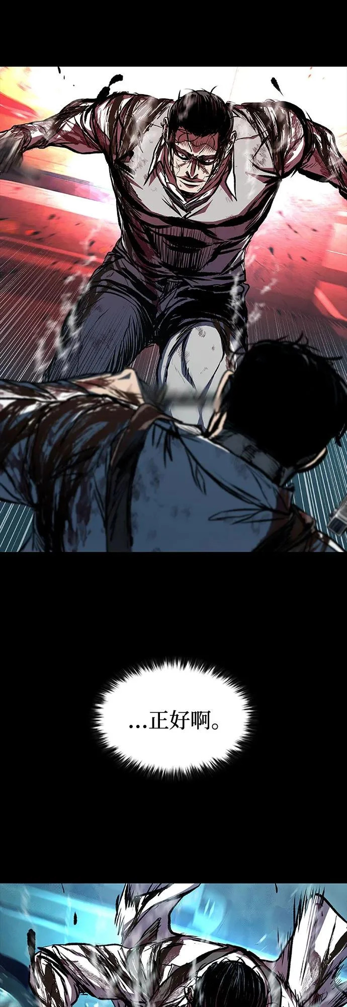 第123话 第83页