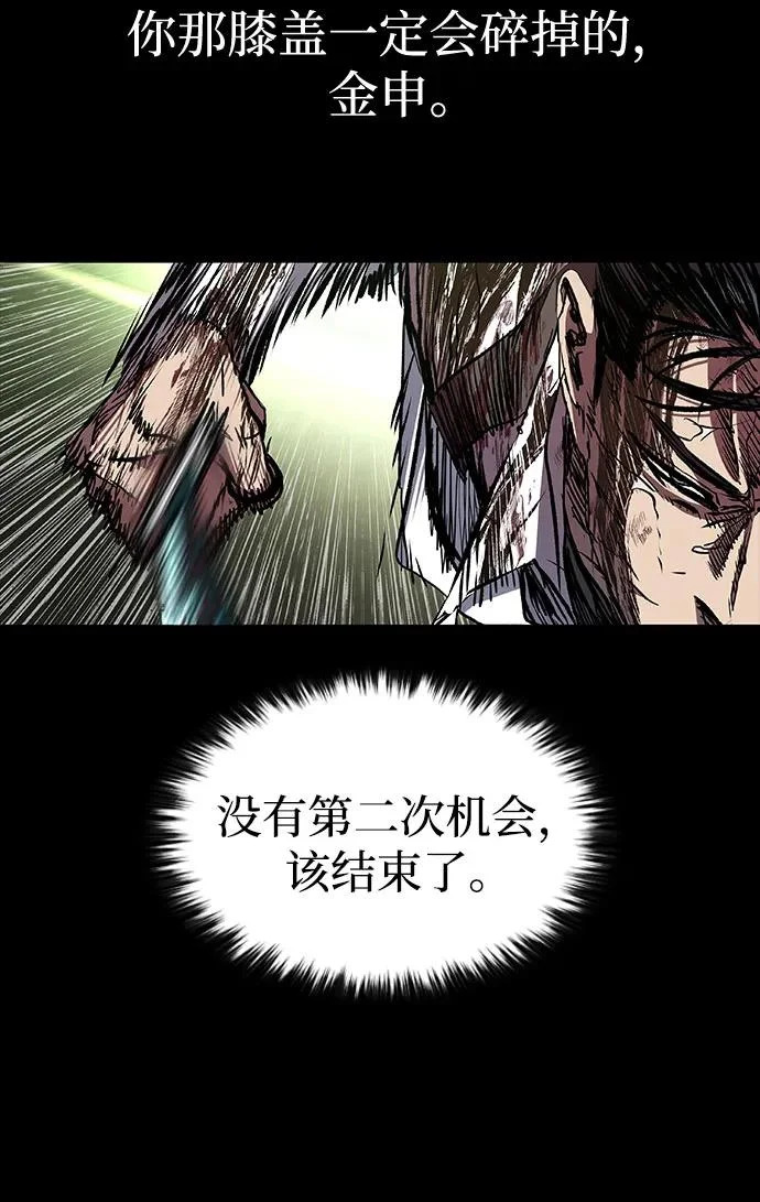 第123话 第85页