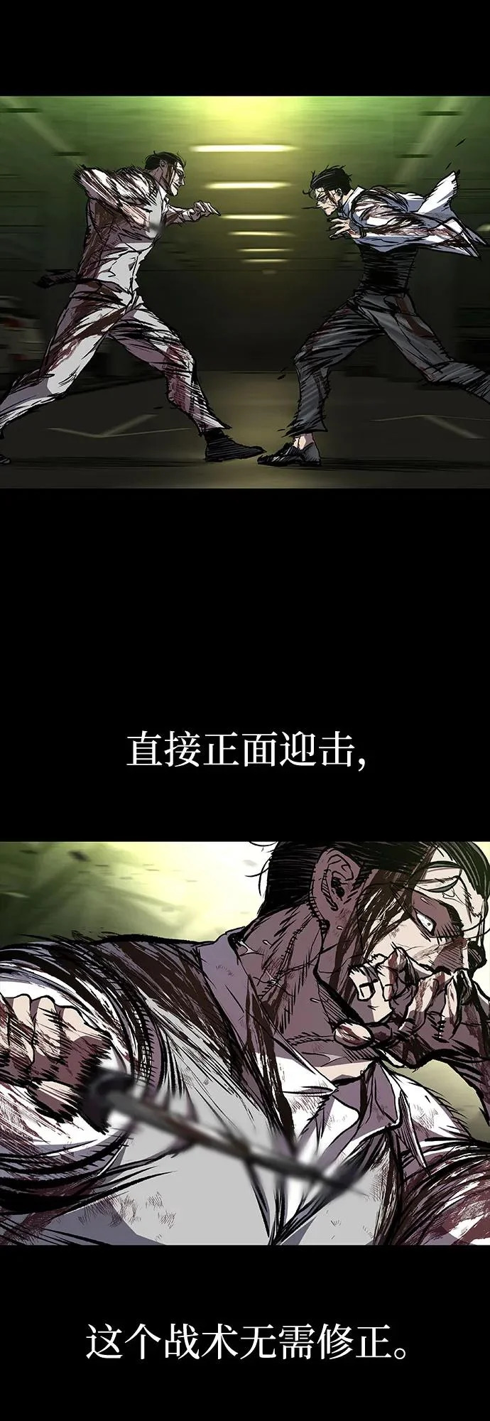 第123话 第86页