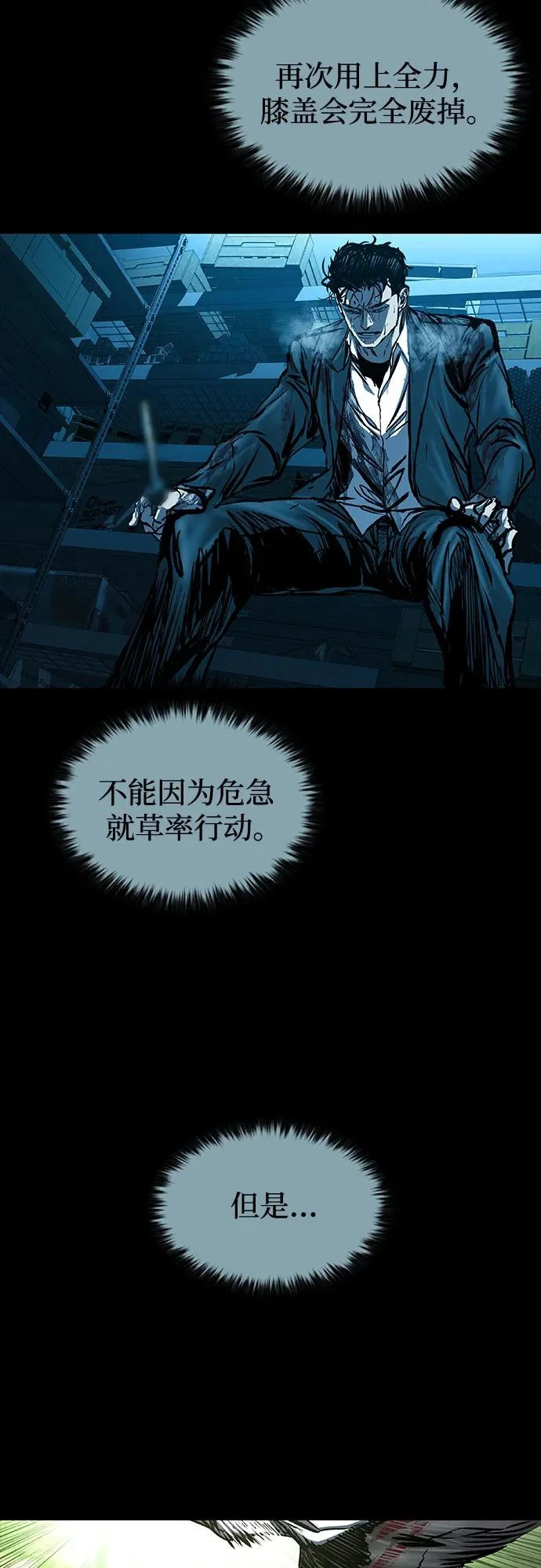第123话 第88页