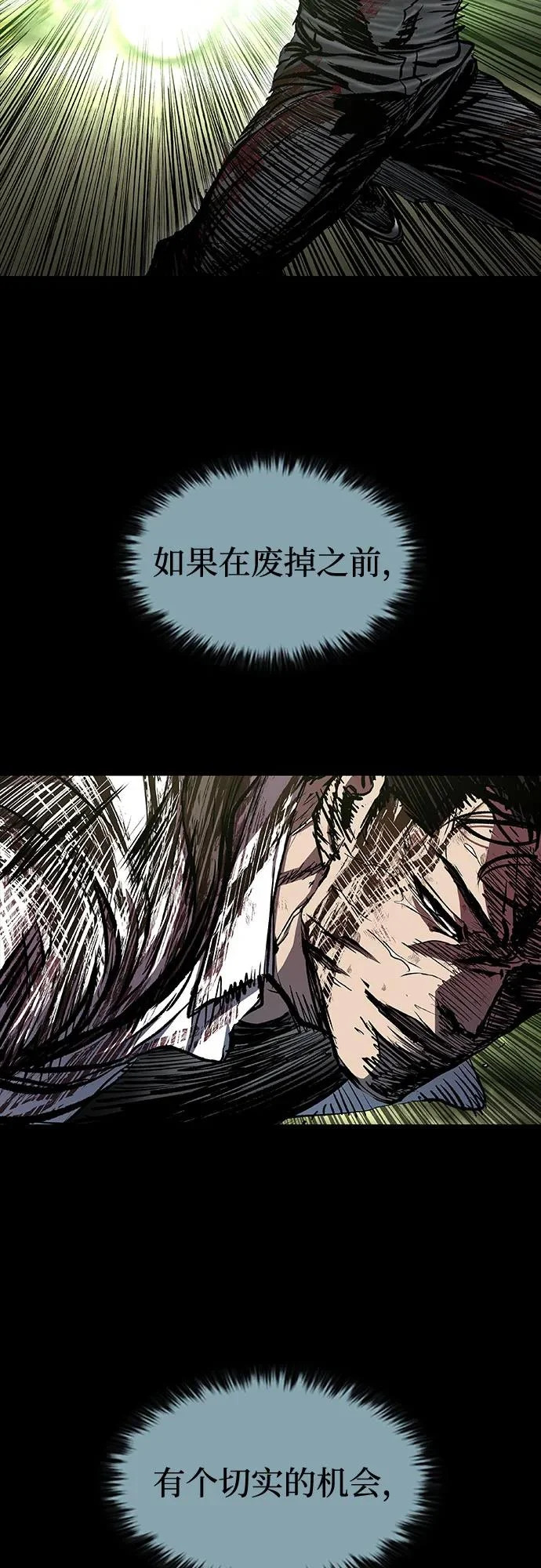 第123话 第89页