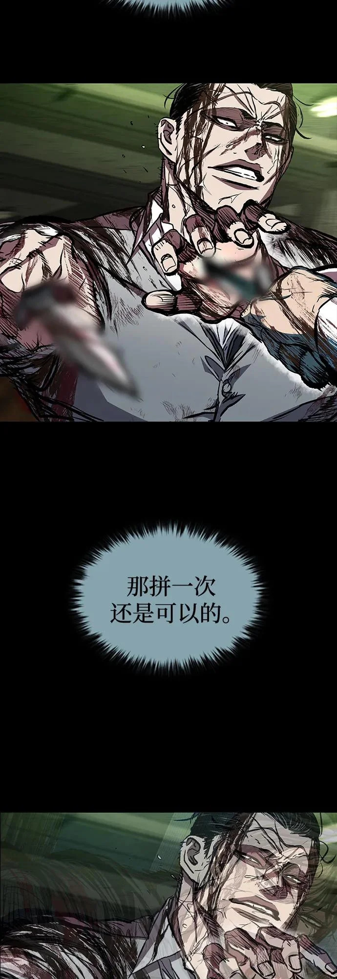 第123话 第90页
