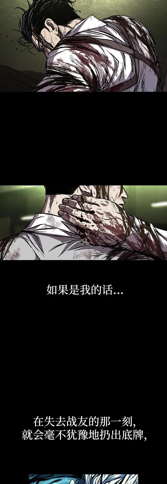 第123话 第96页