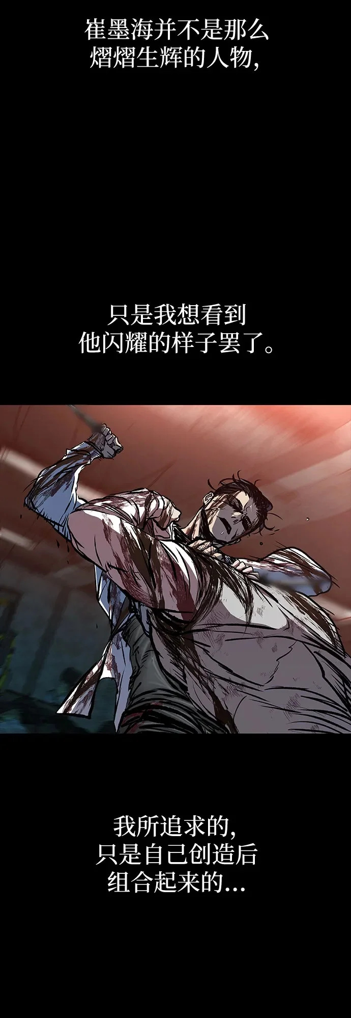 第123话 第100页