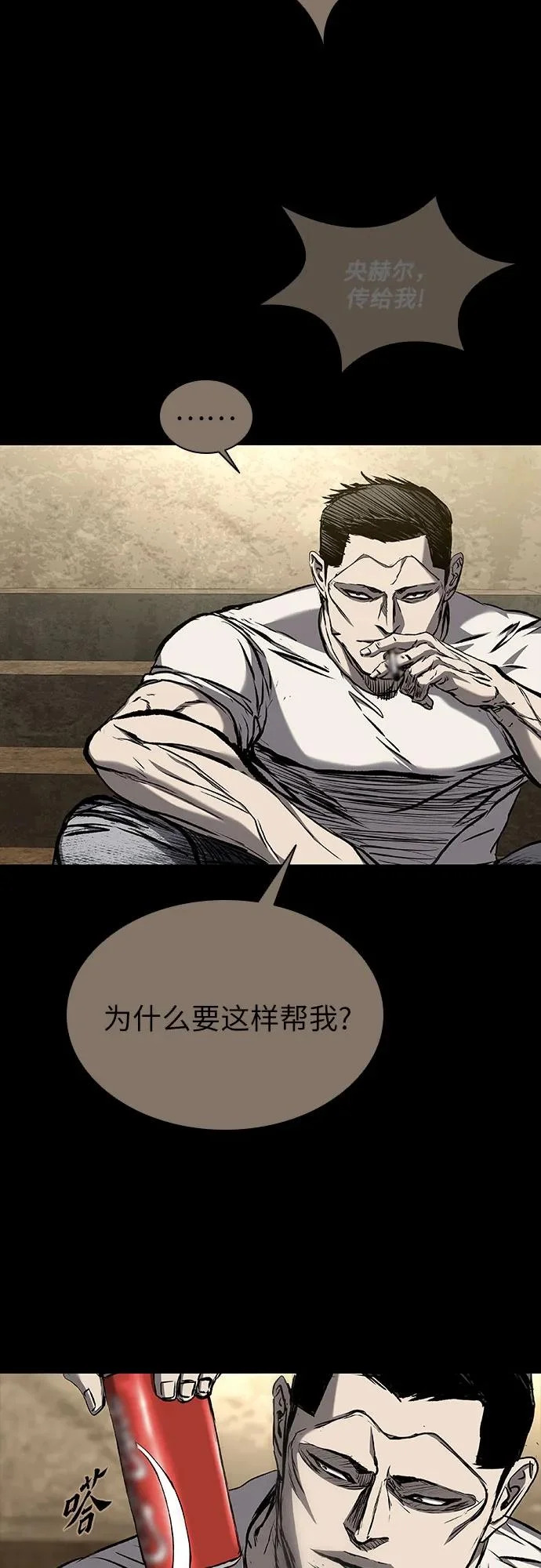 第123话 第109页