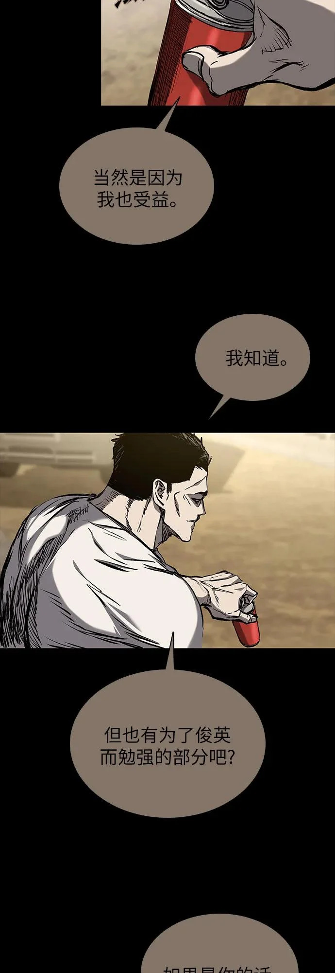 第123话 第111页