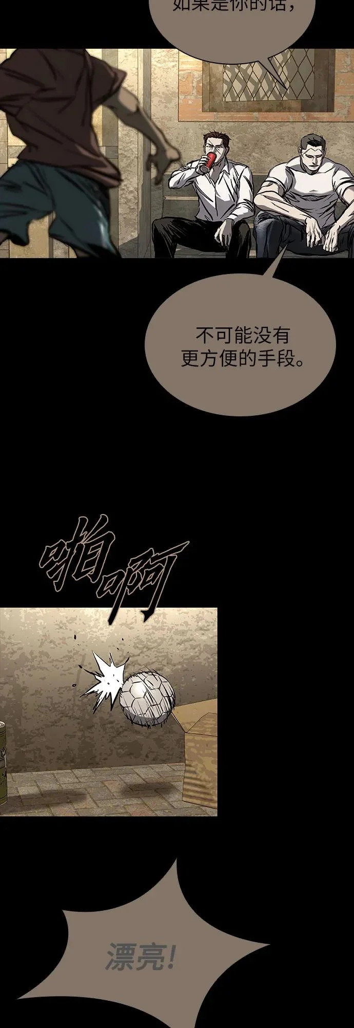 第123话 第112页
