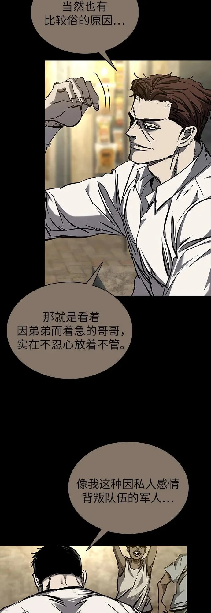 第123话 第114页