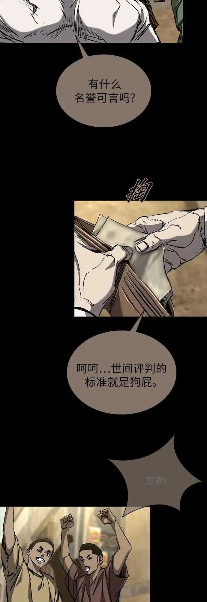第123话 第115页