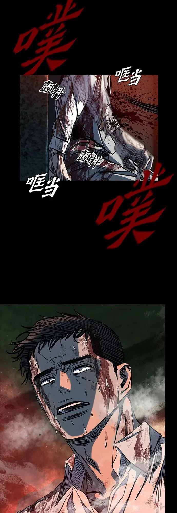 第123话 第120页