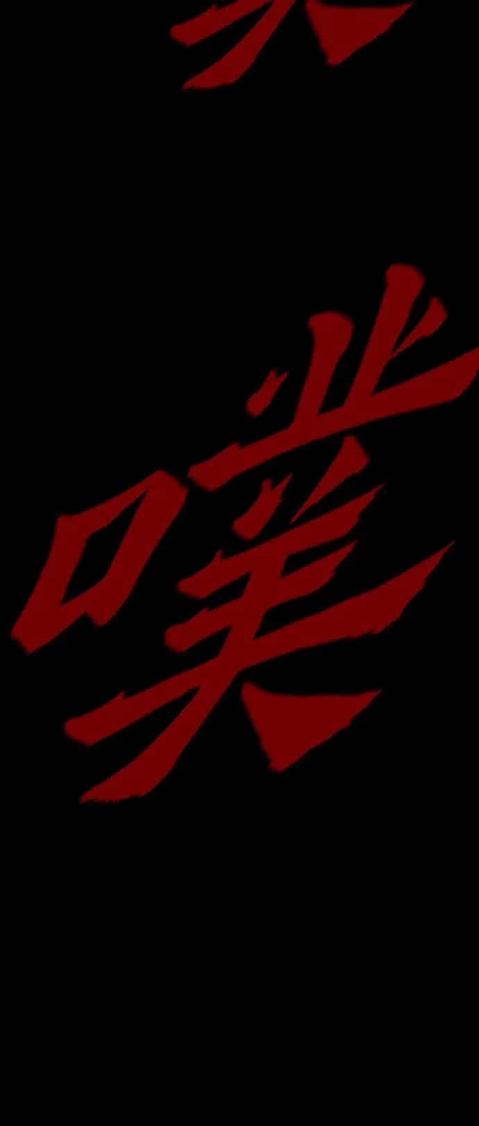 第123话 第123页
