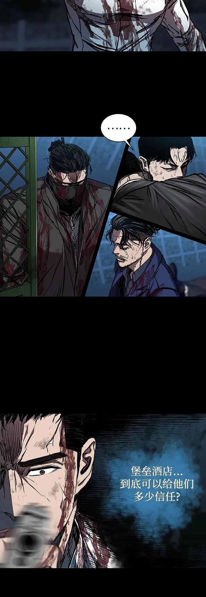 第124话 第9页