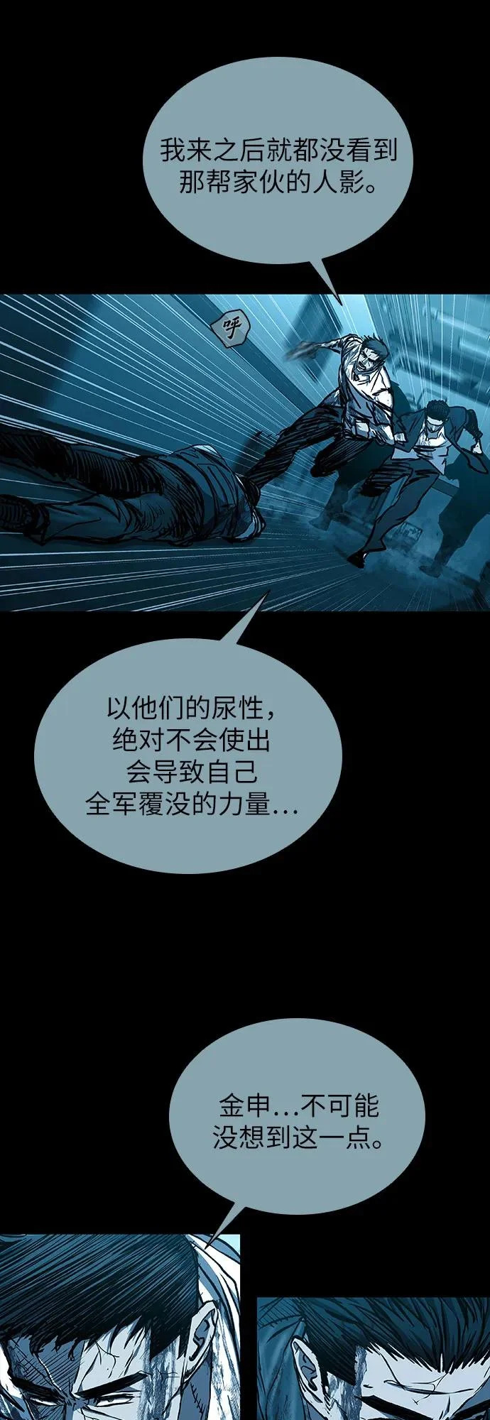 第124话 第11页