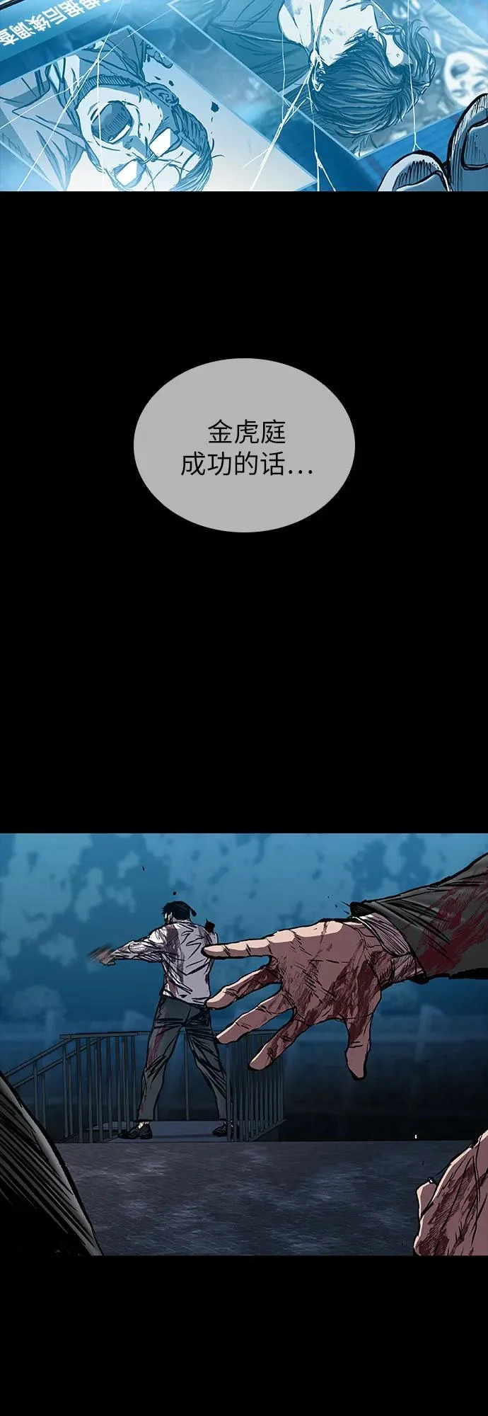 第124话 第14页
