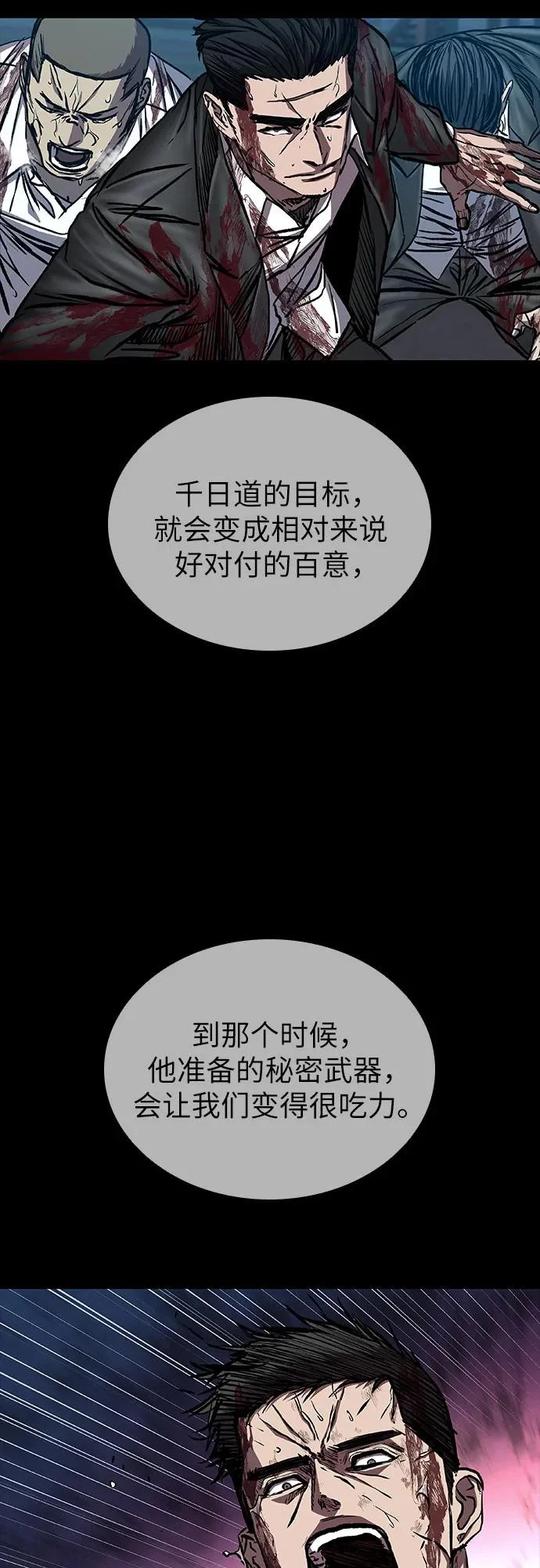 第124话 第15页
